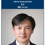 '허위 인턴확인서' 조국 아들, 검찰에 서면 진술서 제출