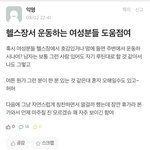 <b>에타</b>만 키면 남혐생겨