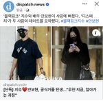 [댓글부탁해] 지수 <b>안보현</b> 열애설 뜸