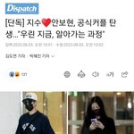 [댓글부탁해] [디패]지수❤️안보현 공식 커플 <b>탄생</b>