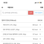 [댓글부탁해] <b>식단</b> 좀 봐줄 사람