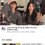 <b>실제</b> 걸그룹 출신 레즈비언분이라고함