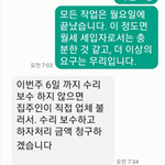 [댓글부탁해] 추가)월세 세입자의 설움(눈물이 납니다)