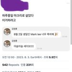 <b>영훈</b> 마크 이거 머임