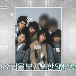 <b>스</b><b>엠</b> 모자이크 된 애들 누구임