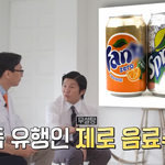 제로 음료수가 다이어트에 <b>도움</b>이 될까?