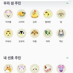 [드루와] 모동숲 <b>주민</b> 언제 다 모으냐…