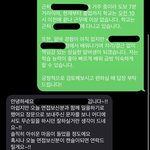 [댓글부탁해] 알바 <b>지원</b>했는데 답장이 이렇게 옴