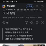 50대 남자가 추하다 <b>추해</b>