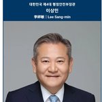 이상민 장관 모친상…조용한 장례 후 잼버리 긴급지시까지