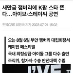 4세대 <b>행사</b>퀸 아이브