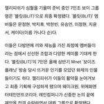 [모두드루와] ㅋㅋㅋㅋ보플 <b>파생</b>그룹 진짜 나오네