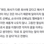 자기돌이 흩어진다고 슬퍼말길 요즘트렌드