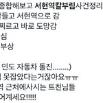 <b>서현역</b> 가해자 3명임????? 뭐야