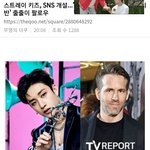 [스키즈] 스트레이키즈 <b>SNS</b> 개설