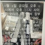 [댓글부탁해] <b>오리역</b> 칼부림 예고뜸