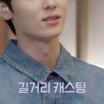 <b>슈</b>취타에 황민현 나온대