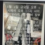 <b>오리역</b> 칼부림 예고 조심해..