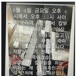 얘들아 낼 <b>오리역</b> 조심해