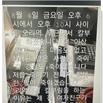 잠실역, <b>오리역</b>, 신림역 당분간 조심해