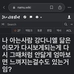 아니 이거 나무<b>위키</b>에 있는거 개웃기네ㅋㅋㅋ