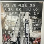 [댓글부탁해] <b>오리역</b> 칼부림 예고떴대