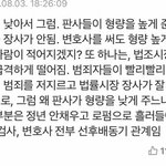 [드루와] <b>법조</b>계 진짜 너무하지 않냐