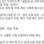 내일 <b>잠실역</b> 가지마