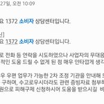 [이게맞냐] 정수기 <b>이전</b> <b>설치</b> 후, 누수 책임없다는 업체