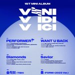 [모두드루와] 몬스타엑스 형원, 라이언전이 참여한 이번 <b>배너</b> 앨범