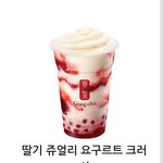 [댓글부탁해] 공차 이 <b>메뉴</b> 먹어본 판녀공주?