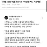 아니 <b>서현역</b>도 그런데 난 이 사건이 너무 무서움