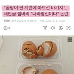 [이것좀봐줘] 내 친구들 <b>잼버리</b> 갔는데 상황 심각한 듯