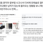 서현역 칼부림 디씨에서 모의된 범죄라는 <b>정황</b> 나옴