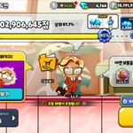 <b>쿠키</b>런 <b>쿠키</b> 보고가