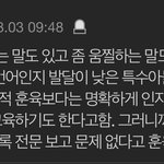 추가-싫어죽겠다가 자폐아동의 <b>교육법</b>이라고요??