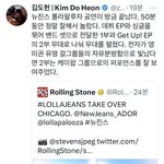 뉴진스 롤라팔루자 무대 평론가 평