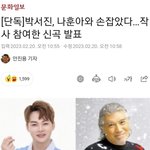 [모두드루와] 자체 커리어 하이 찍은 <b>리틀</b> 나훈아