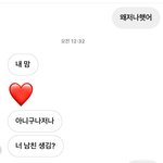 남사친이랑 <b>디엠</b> 평범한 편 아님?
