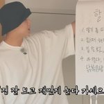 돼지 <b>김치찜</b> 만드는데 100만원어치 장 보는 세븐틴