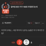 <b>서현역</b> 칼부림 범인 키