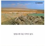 [유머픽] 전기없는 <b>마을</b>에 코카콜라가 벌인짓.jpg