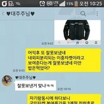 [유머픽] <b>부인</b>에게 잘못보낸 남편의 카톡.jpg