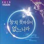 <b>대저</b> 하나님의 모든 말씀은 능하지 못하심이 없느니라