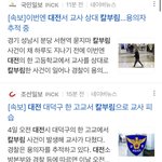 [드루와] <b>대전</b>에서도 칼부림 일어남
