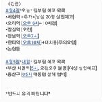 [댓글부탁해] <b>칼부림</b> 솔직히 같잖음