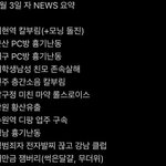 나 조선 때는 갈라치기 심하다 생각했는데