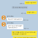 엄마랑 잘지내는 친구들 보면 부러워 (대화내용 有)