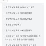 살인예고 글 16개 중에 15개가 <b>디씨</b>ㅋㅋㅋㅋ