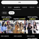 이 계정 <b>영상들</b> 댓글 웃긴게